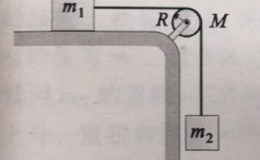 如 图 所 示 的 系 ， 滑 轮 可 视 为 径 为 R 、 质 为 M 的均质圆盘 ， 滑 轮 与 绳 子 间 无 滑 动 ， 水 平 面 光 滑 ， m1= 50 kg， m2= 200 kg，M=15kg，R=0.1m， 求 物 体 的 加 速 度 